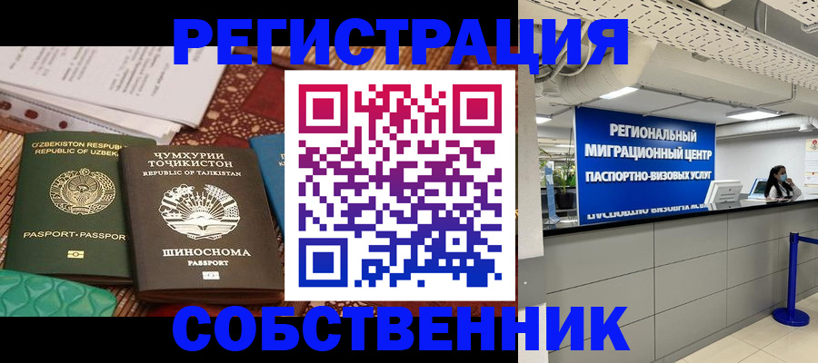 прописка гарантия в Мыски