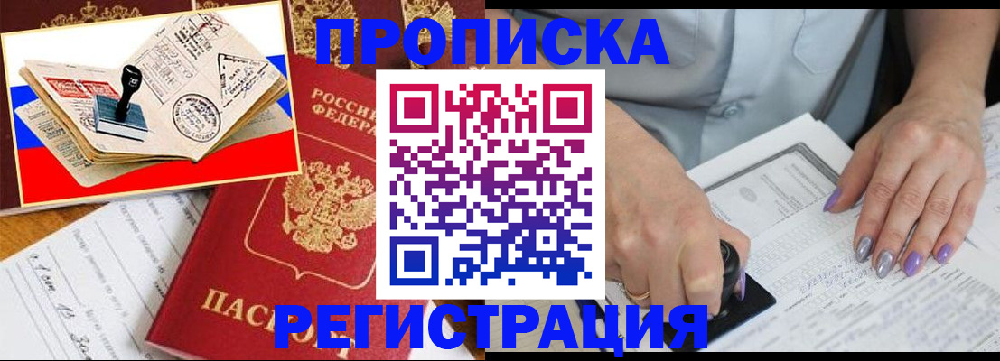 прописка иностранных граждан в Мыски