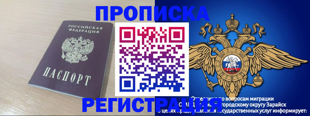 прописка в Мыски